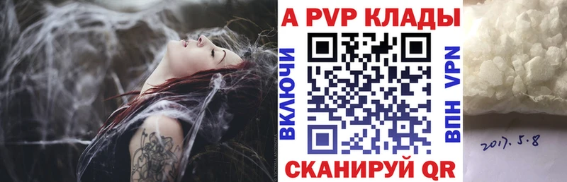 blacksprut вход  Канаш  Alpha-PVP Соль  цена  