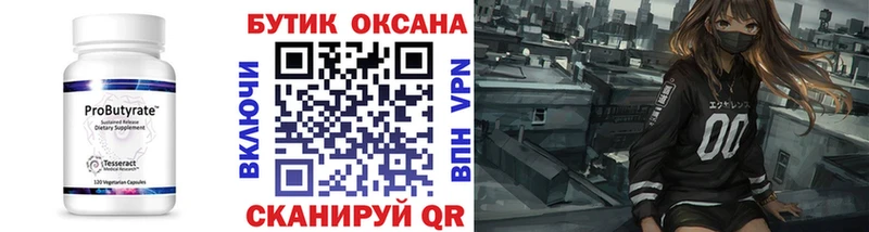 Бутират 99%  где купить наркоту  Канаш 
