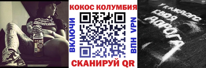 Кокаин Fish Scale  Канаш 