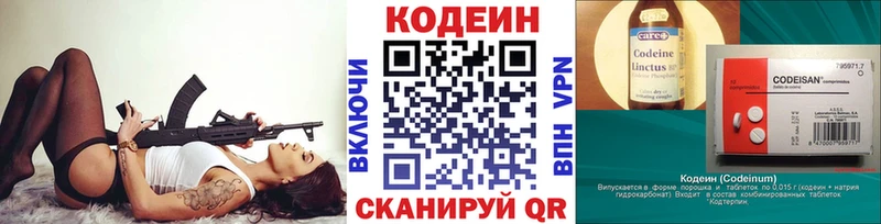 Кодеиновый сироп Lean Purple Drank  Канаш 