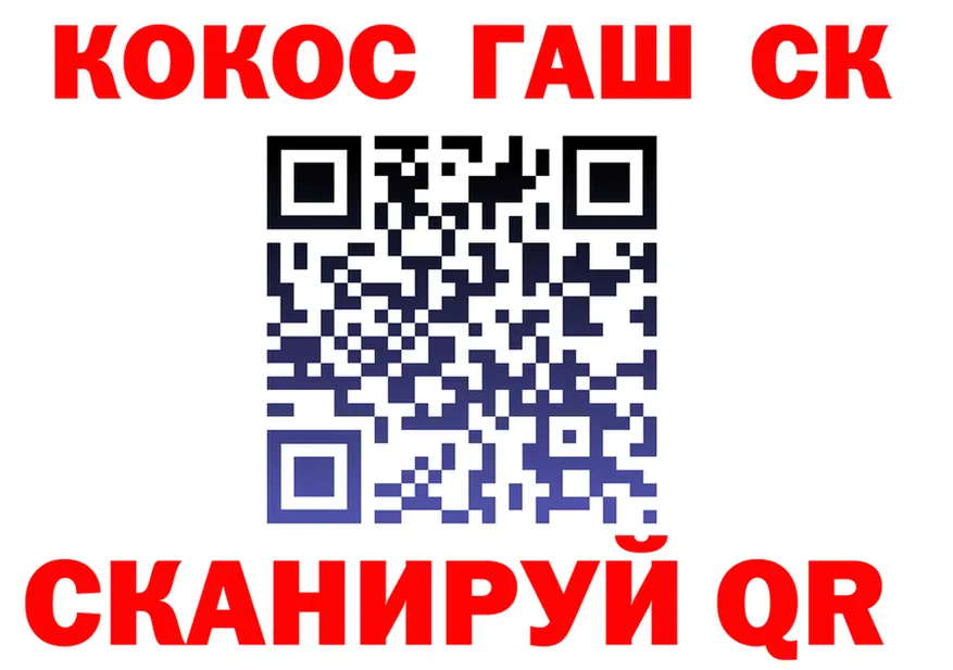Cocaine VHQ ONION площадка blacksprut Канаш
