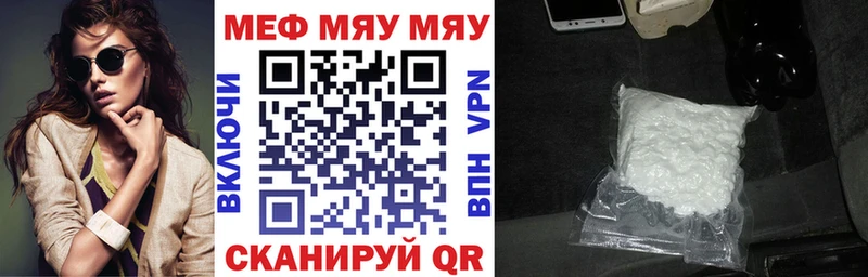 продажа наркотиков  Канаш  МЯУ-МЯУ mephedrone 